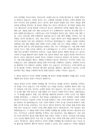 셀트리온 신입 신규사업 자기소개서-2
