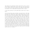 셀트리온 신입 신규사업 자기소개서-3