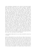 영남대학교 신규간호사 자기소개서-2