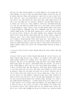 영남대학교 신규간호사 자기소개서-3