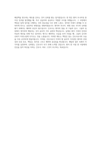 영남대학교 신규간호사 자기소개서-4