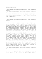 보령메디앙스 CRM 자기소개서-1