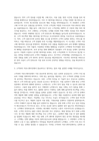 보령메디앙스 CRM 자기소개서-2