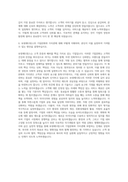 보령메디앙스 CRM 자기소개서-3
