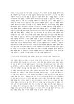 보령메디앙스 E-BIZ마케팅 자기소개서-2