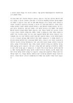 보령메디앙스 E-BIZ마케팅 자기소개서-3
