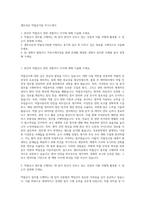 셀트리온 약물감시팀 자기소개서-1