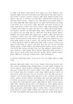 셀트리온 약물감시팀 자기소개서-2