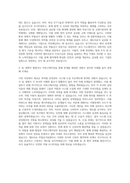 셀트리온 약물감시팀 자기소개서-3