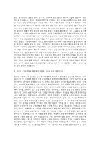 셀트리온 엔지니어링 공정ENG 자기소개서-2