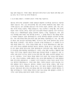셀트리온 엔지니어링 공정ENG 자기소개서-3