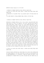 현대자동차 Software Engineer for AI 자기소개서-1