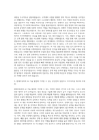 현대자동차 Software Engineer for AI 자기소개서-2
