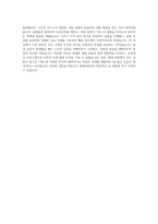 현대자동차 Software Engineer for AI 자기소개서-4