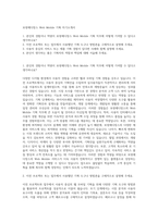 보령메디앙스 Web Mobile 기획 자기소개서-1