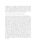 보령메디앙스 Web Mobile 기획 자기소개서-3