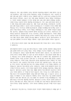 셀트리온 엔지니어링 자기소개서 (1)-2