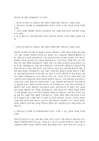 셀트리온 연구개발 공정품질분석 자기소개서-1