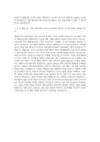 셀트리온 연구개발 공정품질분석 자기소개서-3