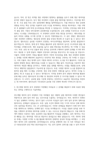 셀트리온 연구개발 데이터사이언스 CMC 통계 자기소개서-2