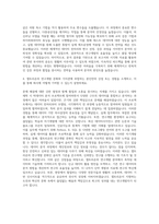 셀트리온 연구개발 데이터사이언스 CMC 통계 자기소개서-3