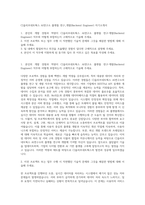CJ올리브네트웍스 AI연구소 플랫폼 연구_개발(Backend Engineer) 자기소개서-1
