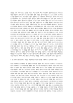 CJ올리브네트웍스 AI연구소 플랫폼 연구_개발(Backend Engineer) 자기소개서-2