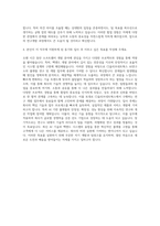CJ올리브네트웍스 AI연구소 플랫폼 연구_개발(Backend Engineer) 자기소개서-3