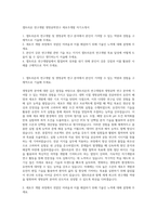 셀트리온 연구개발 생명공학연구 세포주개발 자기소개서-1