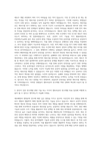 셀트리온 연구개발 생명공학연구 세포주개발 자기소개서-2