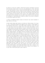 셀트리온 연구개발 생명공학연구 세포주개발 자기소개서-3
