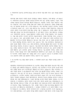 대전대학교 빅데이터인공지능학과 자기소개서-2