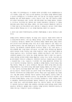 대전대학교 빅데이터인공지능학과 자기소개서-3