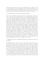 제과제빵 업계 기획직 자기소개서-2