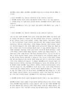 제과제빵사  제과사  제빵사  제과제빵사  제과제빵사지원동기자소서  파티쉐  파테시에  제빵원 자기소개서-1