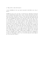 제과제빵사  제과사  제빵사  제과제빵사  제과제빵사지원동기자소서  파티쉐  파테시에  제빵원 자기소개서-3