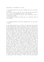 CJ올리브네트웍스 CJ ONE 플랫폼(서비스) 자기소개서-1