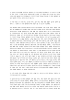 CJ올리브네트웍스 CJ ONE 플랫폼(서비스) 자기소개서-2