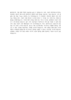 CJ올리브네트웍스 CJ ONE 플랫폼(서비스) 자기소개서-4