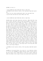 제과제빵사 자기소개서 (11)-1