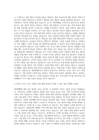 제과제빵사 자기소개서 (11)-2