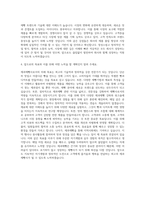 제과제빵사 자기소개서 (11)-3