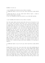 제과제빵사 자기소개서 (12)-1