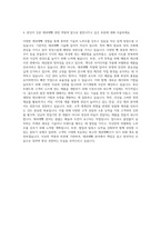제과제빵사 자기소개서 (12)-3