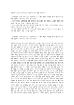 현대자동차 UAM 하이브리드 파워트레인 SW 개발 자기소개서-1