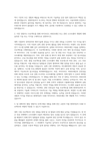 현대자동차 UAM 하이브리드 파워트레인 SW 개발 자기소개서-2