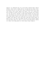 현대자동차 UAM 하이브리드 파워트레인 SW 개발 자기소개서-4