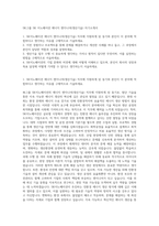 SK그룹 SK 이노베이션 에너지 엔지니어(생산기술) 자기소개서-1