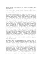 SK그룹 SK 이노베이션 에너지 엔지니어(생산기술) 자기소개서-2