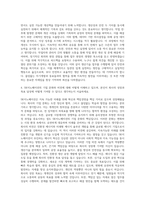 SK그룹 SK 이노베이션 에너지 엔지니어(생산기술) 자기소개서-3